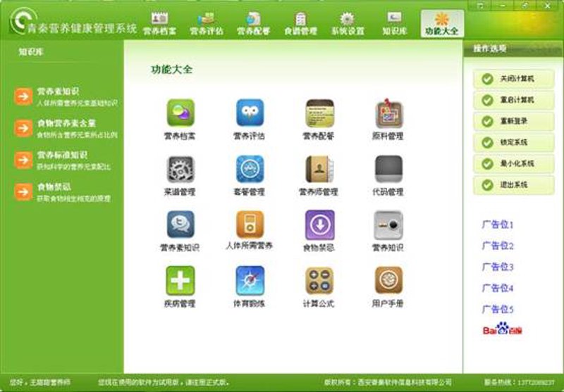 医院管理系统定制：打造符合自身需求的医疗信息化平台