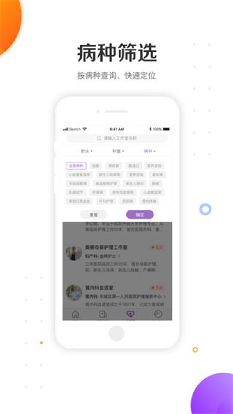 诊后管理平台