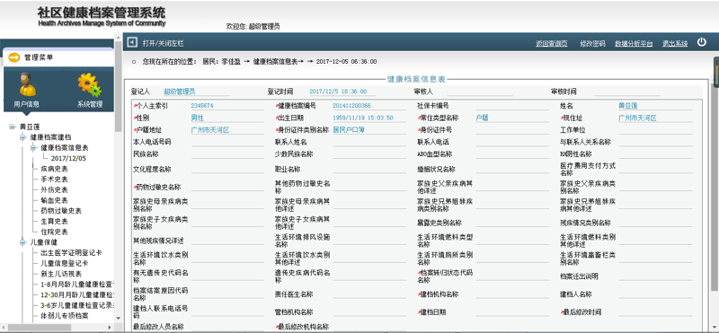 健康监测系统的优劣分析